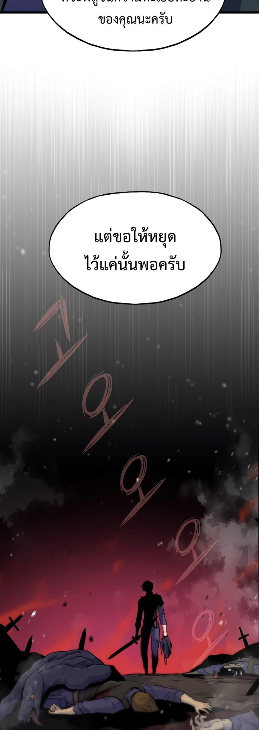 Past Life Returner แปลไทย