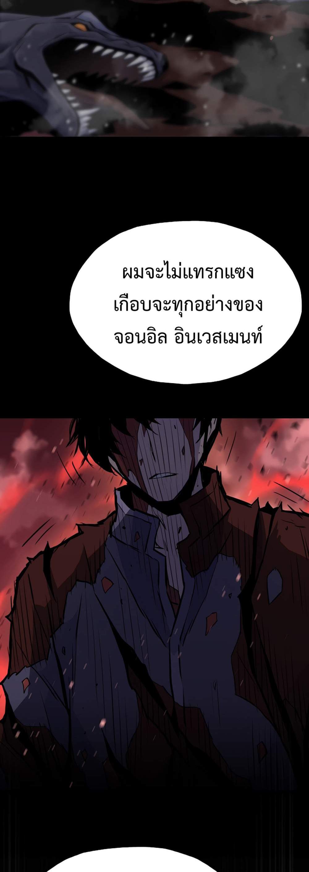 Past Life Returner แปลไทย