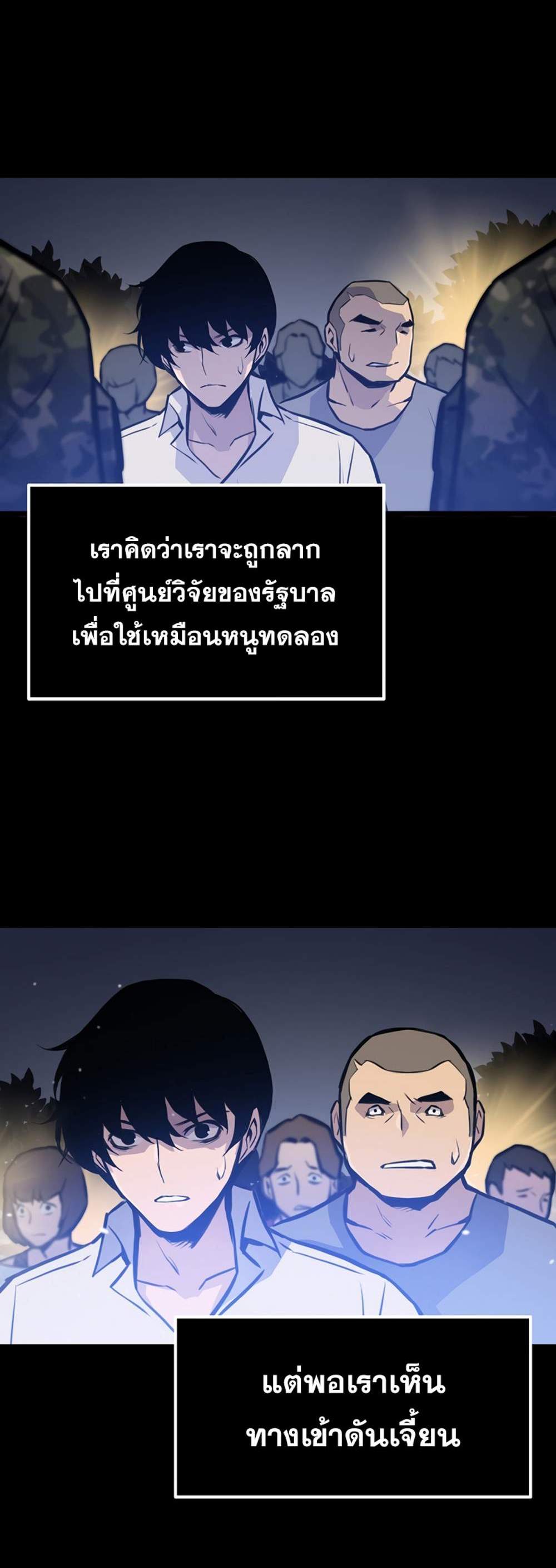 Past Life Returner แปลไทย