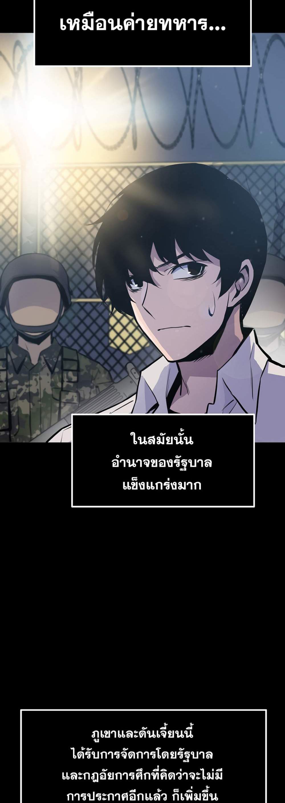 Past Life Returner แปลไทย