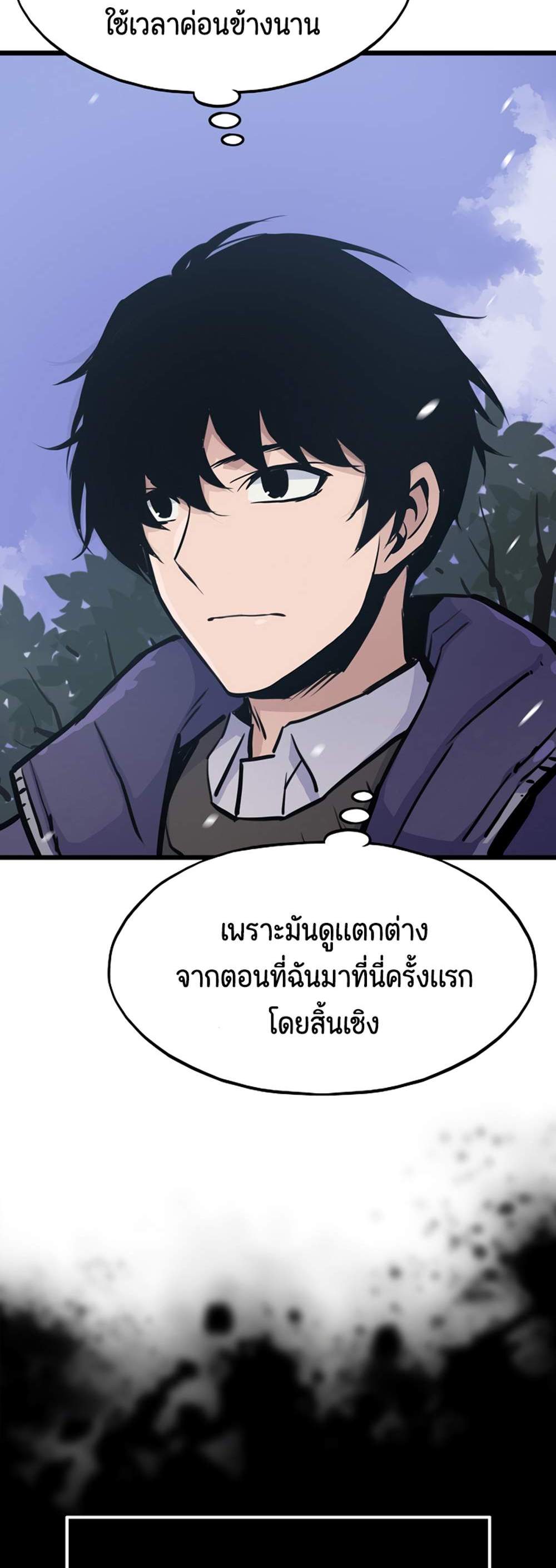 Past Life Returner แปลไทย