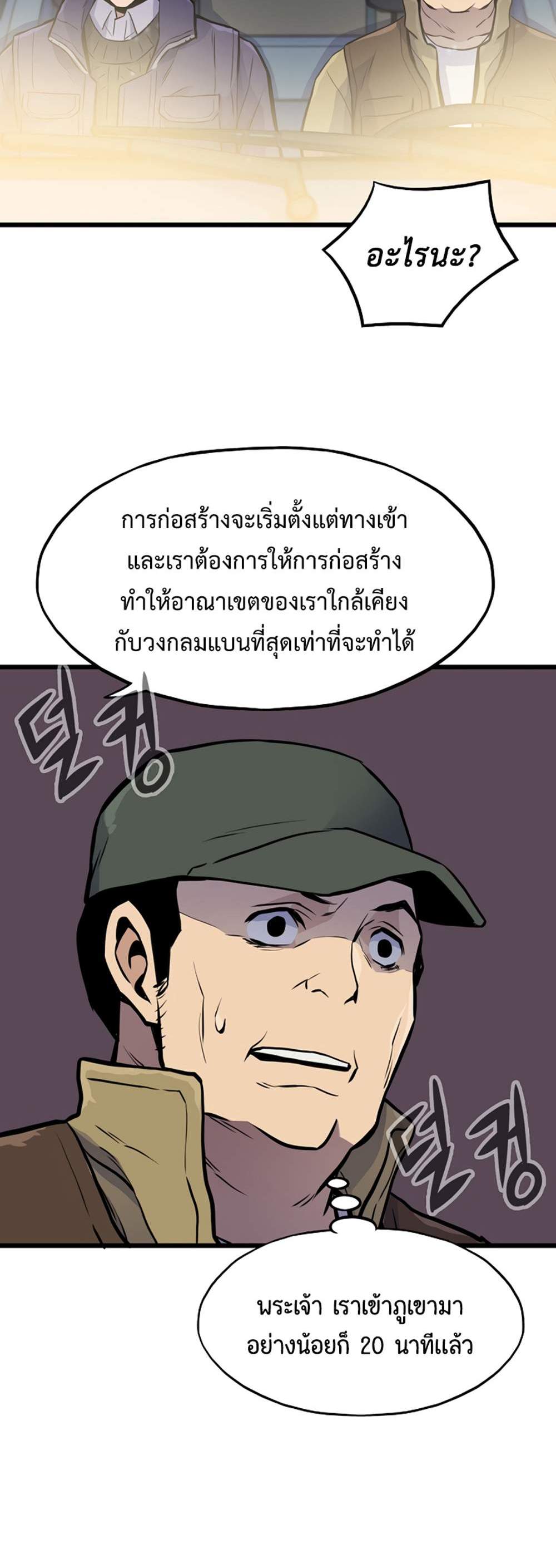 Past Life Returner แปลไทย