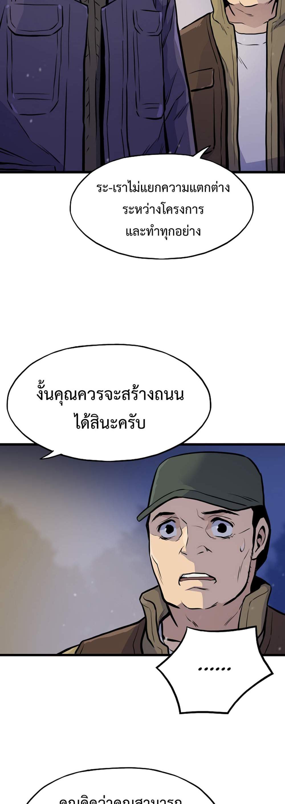 Past Life Returner แปลไทย