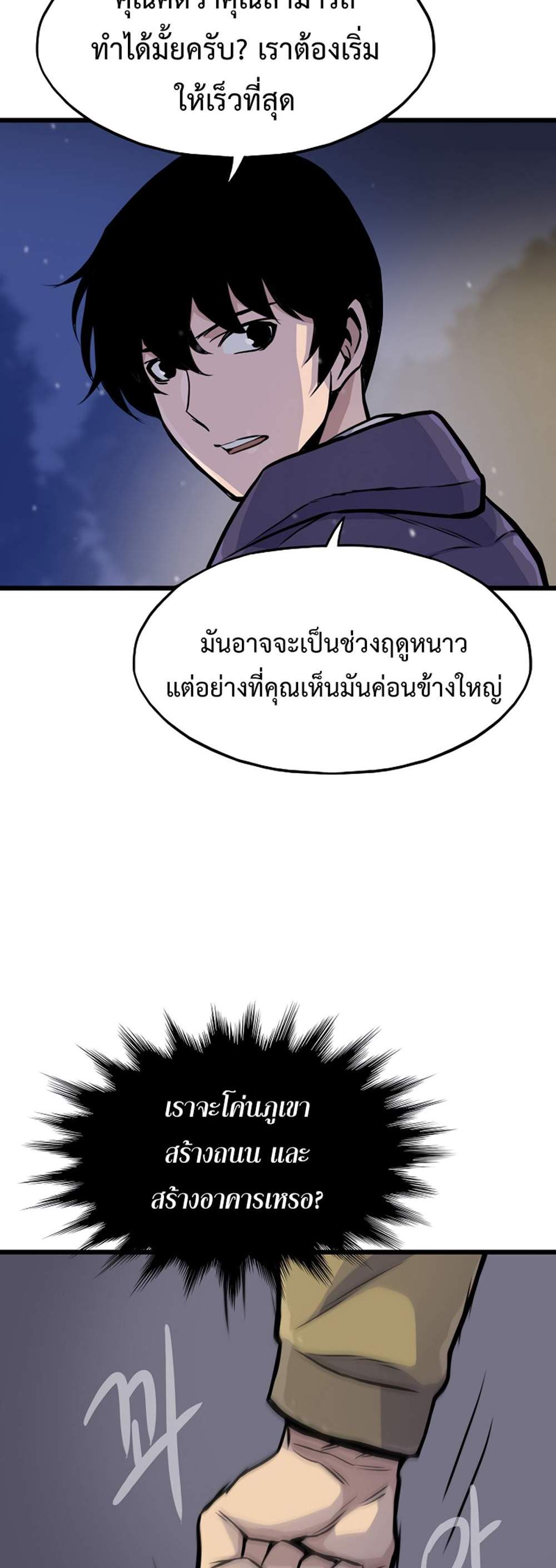 Past Life Returner แปลไทย