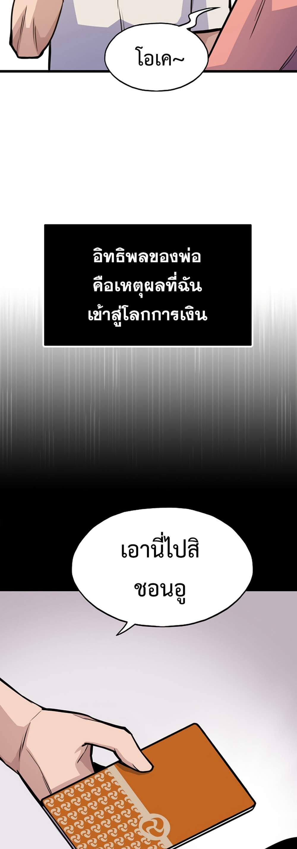 Past Life Returner แปลไทย