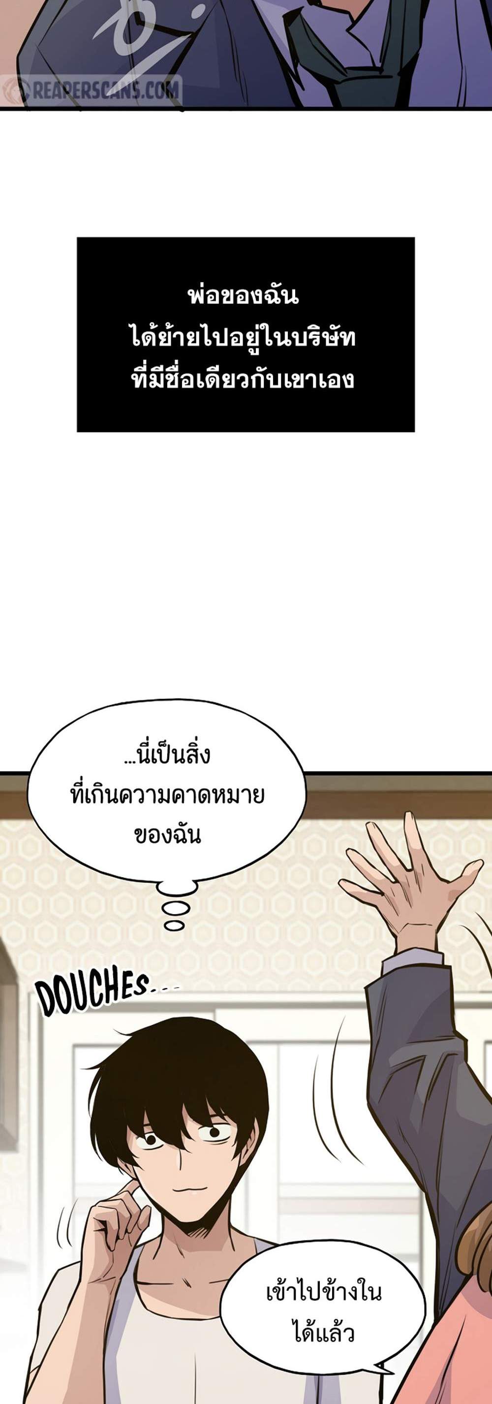 Past Life Returner แปลไทย