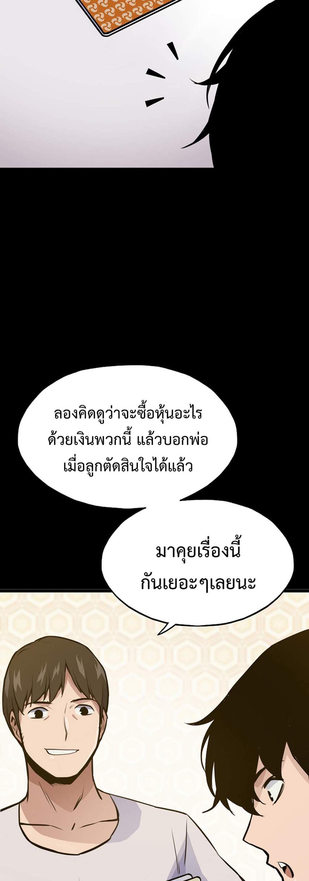 Past Life Returner แปลไทย