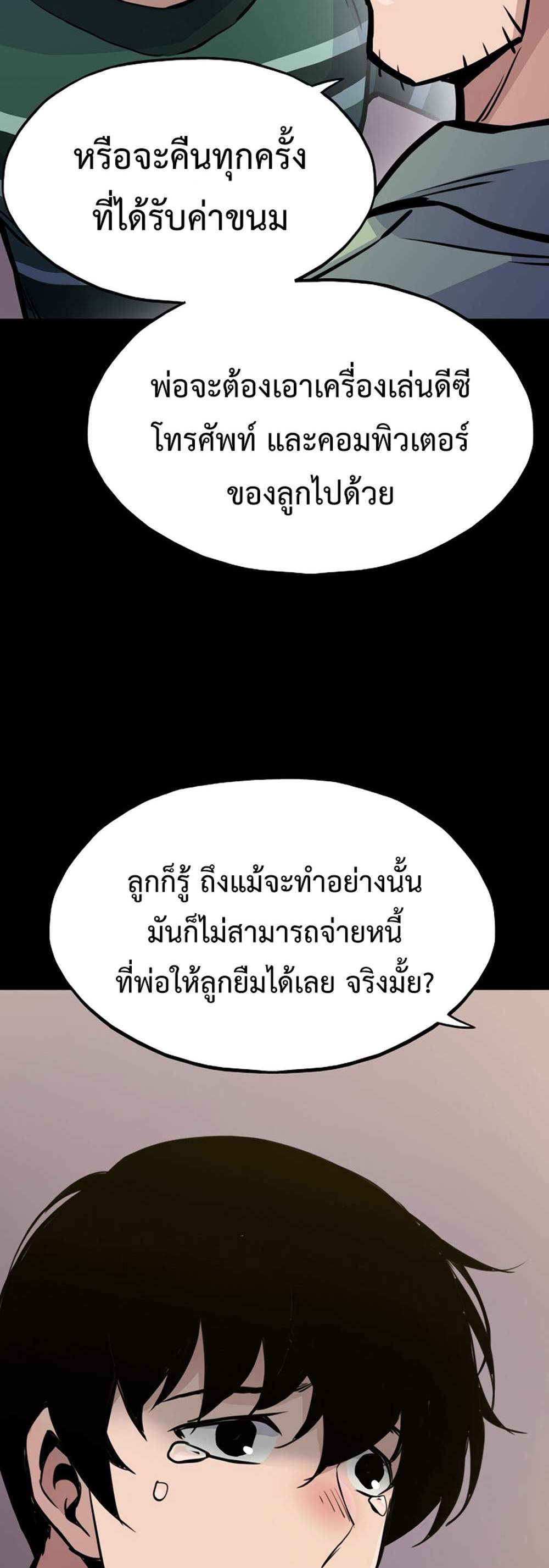 Past Life Returner แปลไทย