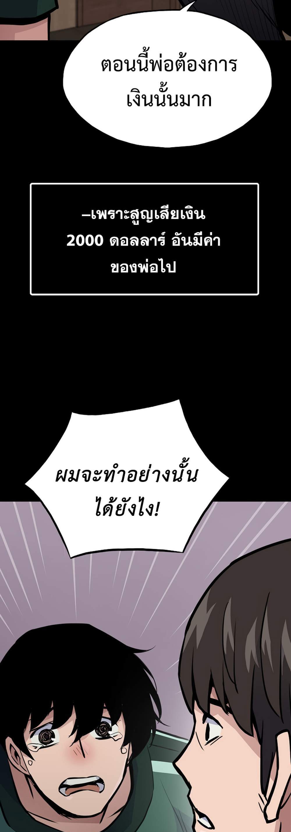 Past Life Returner แปลไทย