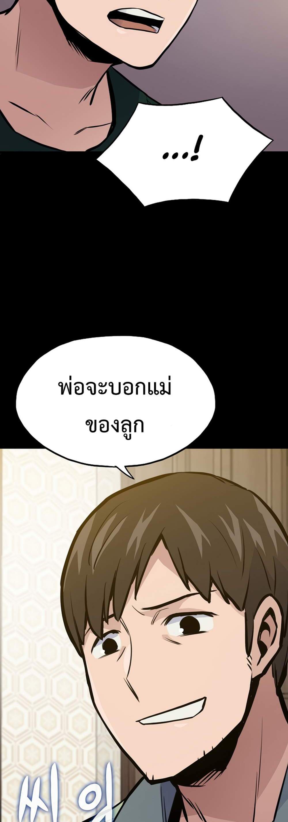 Past Life Returner แปลไทย