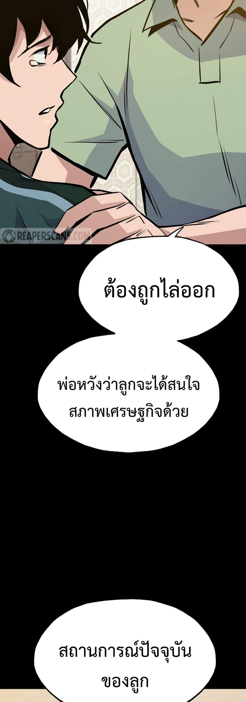 Past Life Returner แปลไทย