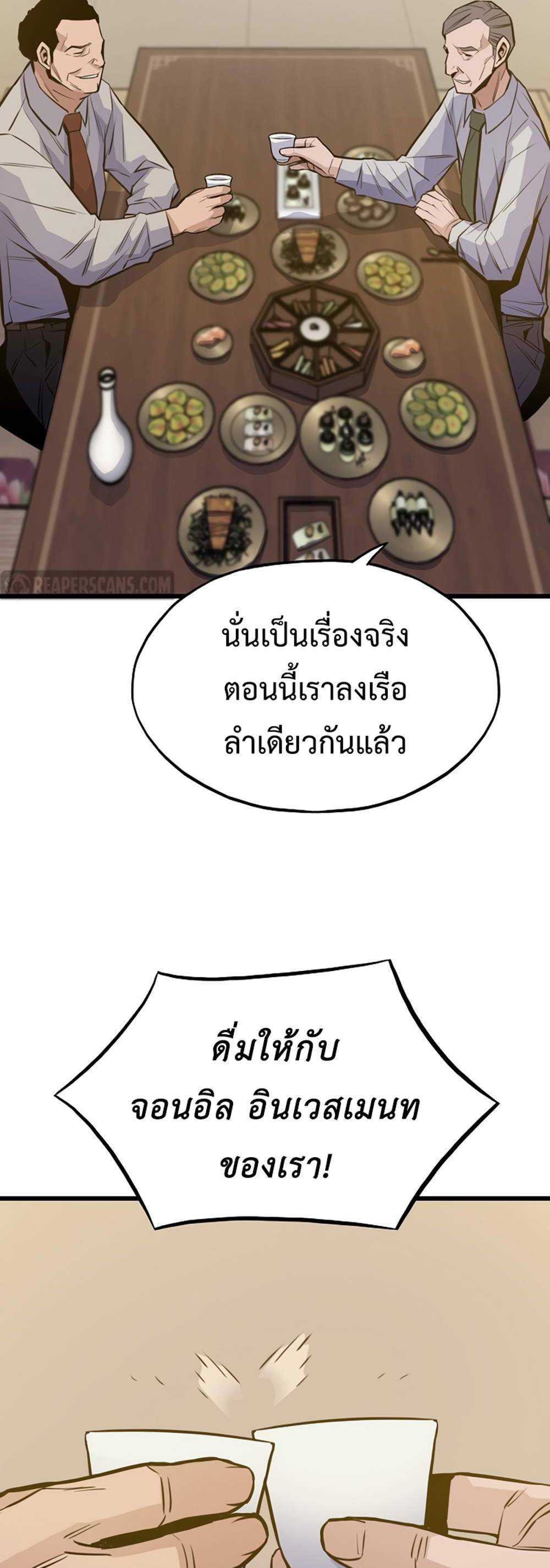 Past Life Returner แปลไทย