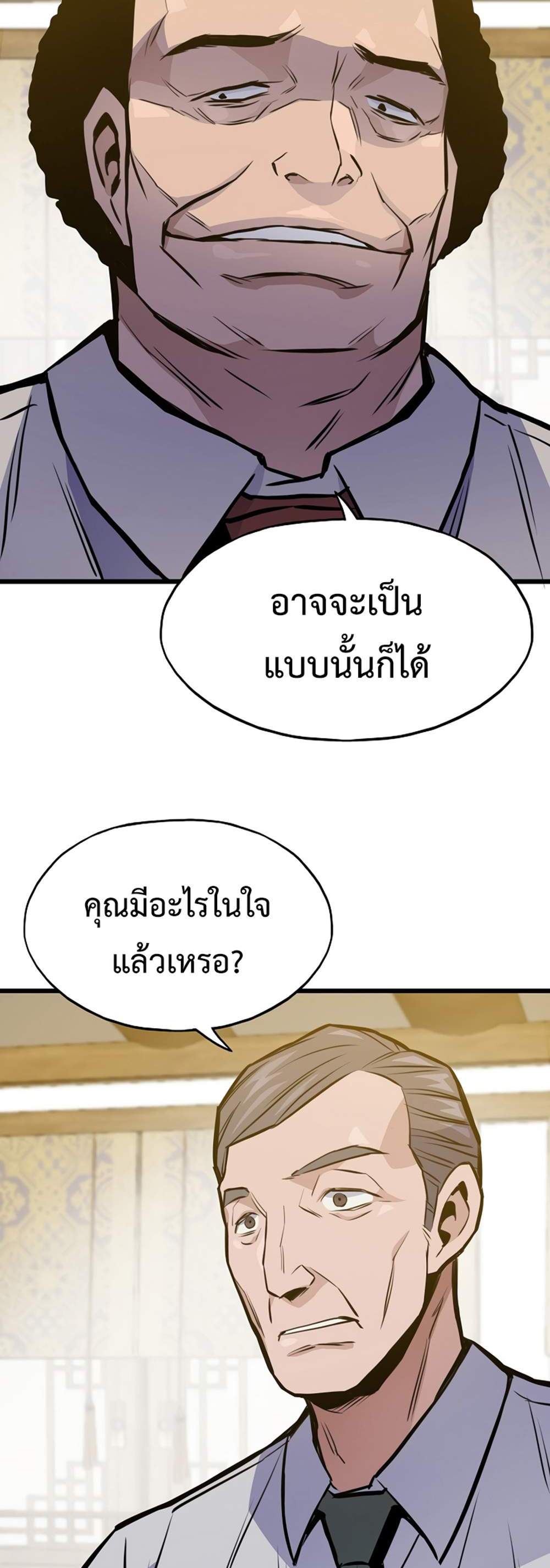 Past Life Returner แปลไทย