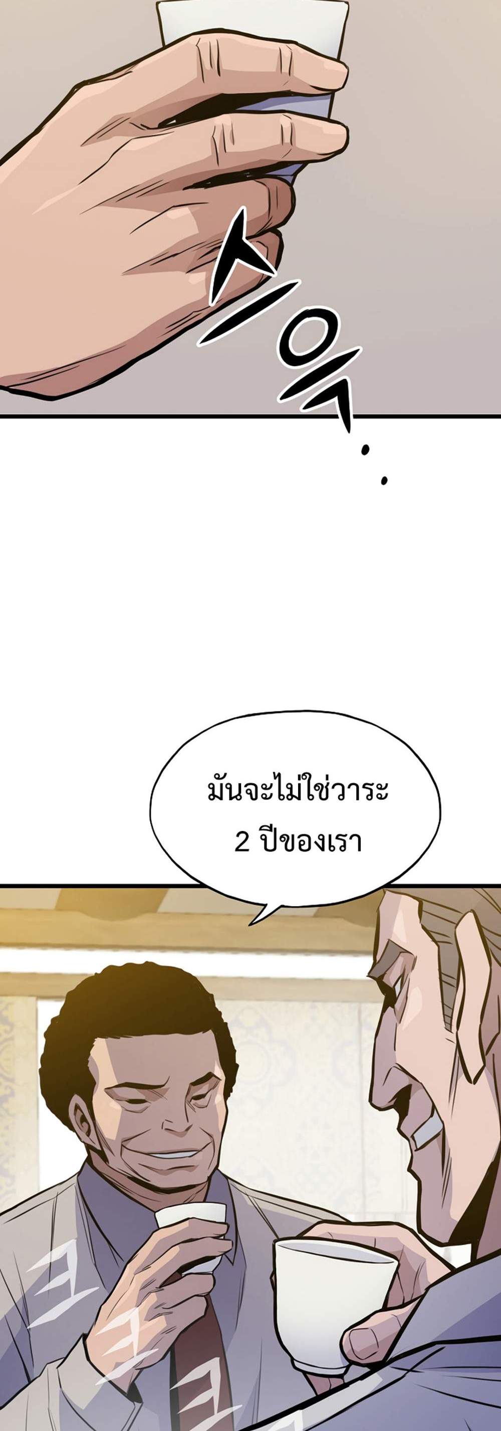 Past Life Returner แปลไทย