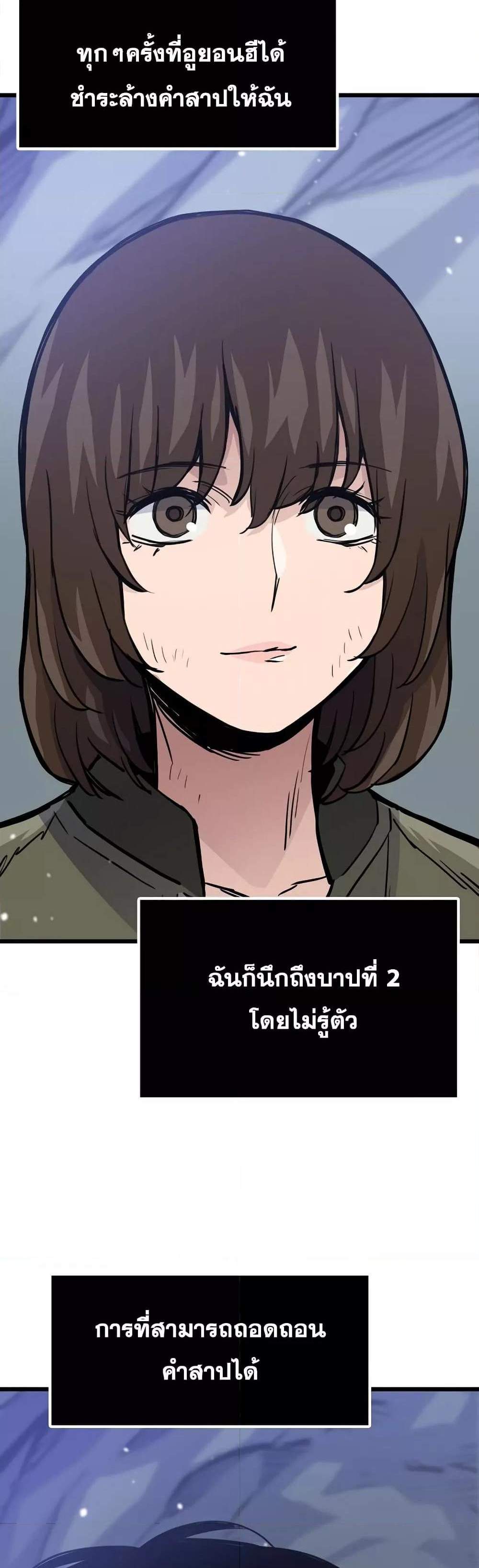 Past Life Returner แปลไทย