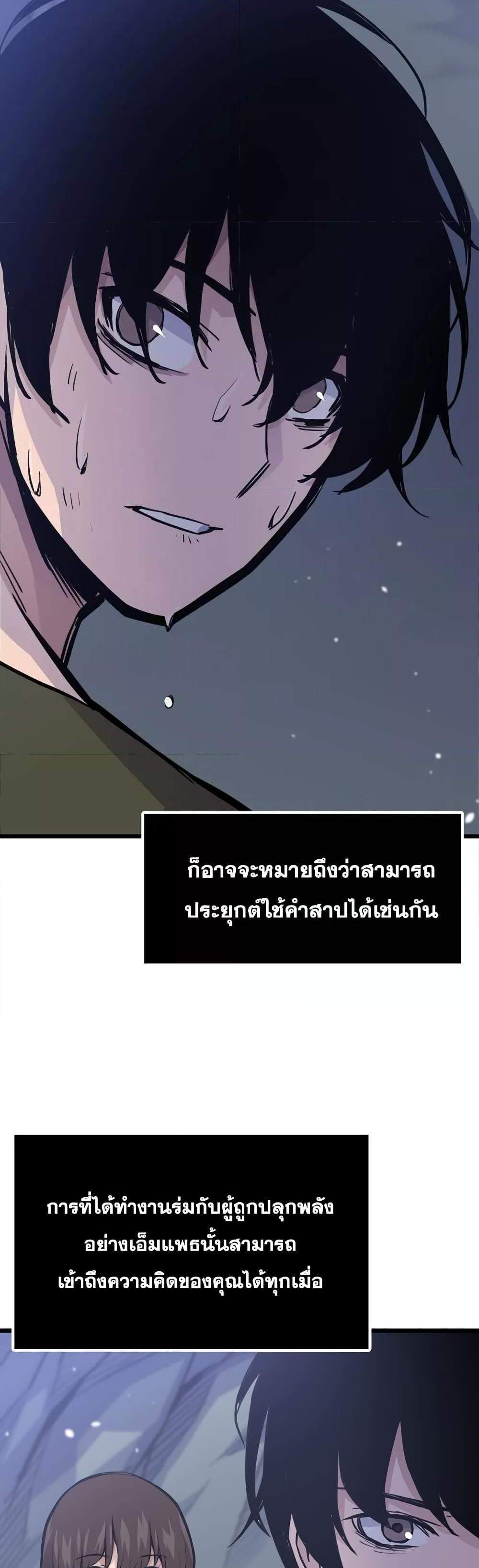 Past Life Returner แปลไทย