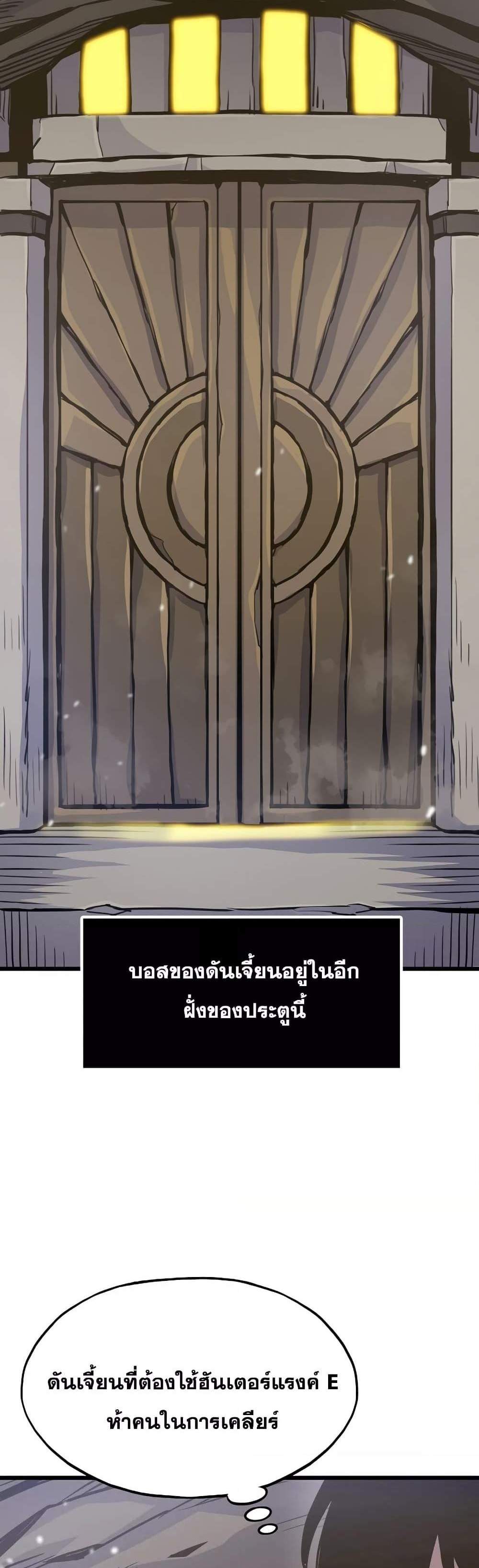 Past Life Returner แปลไทย