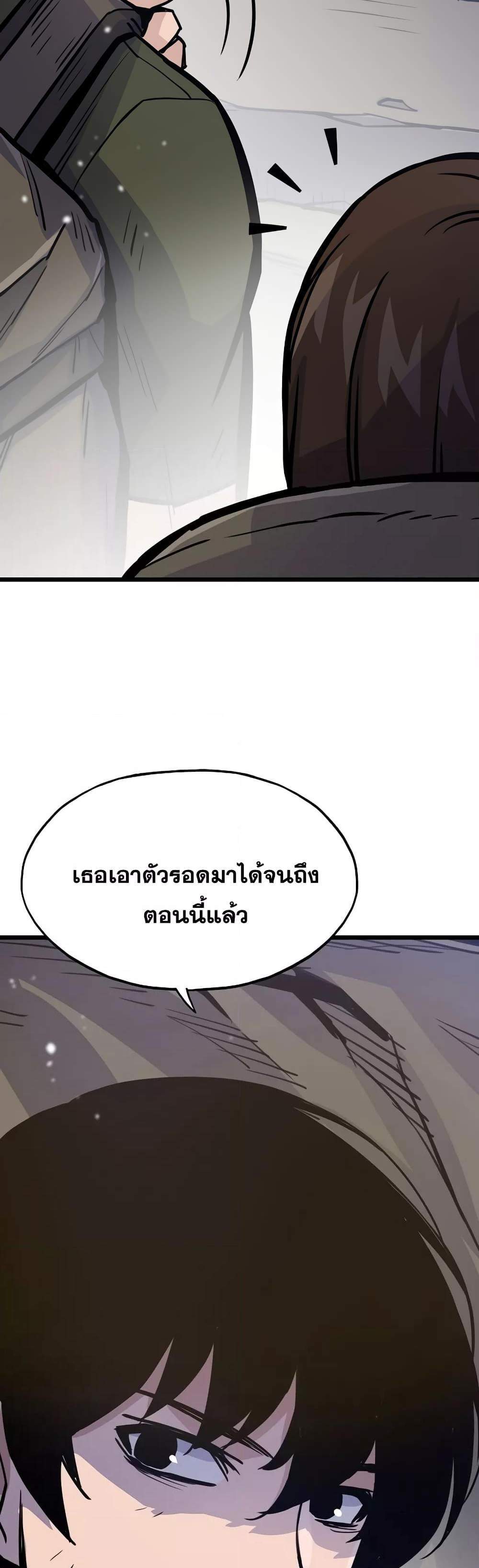 Past Life Returner แปลไทย