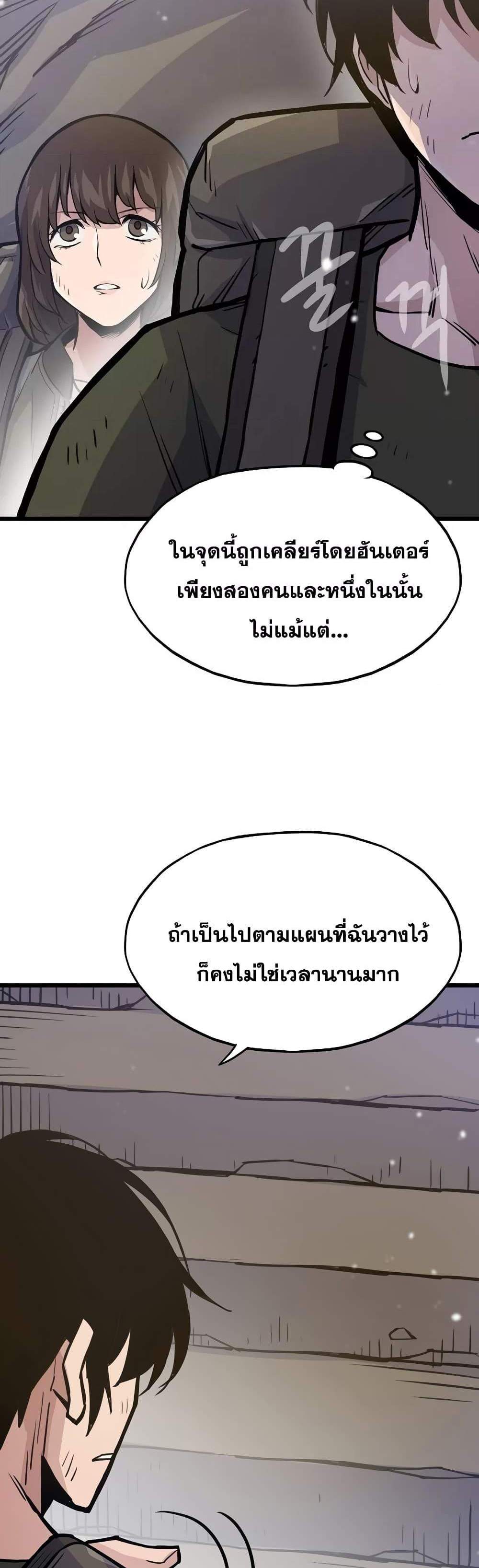 Past Life Returner แปลไทย