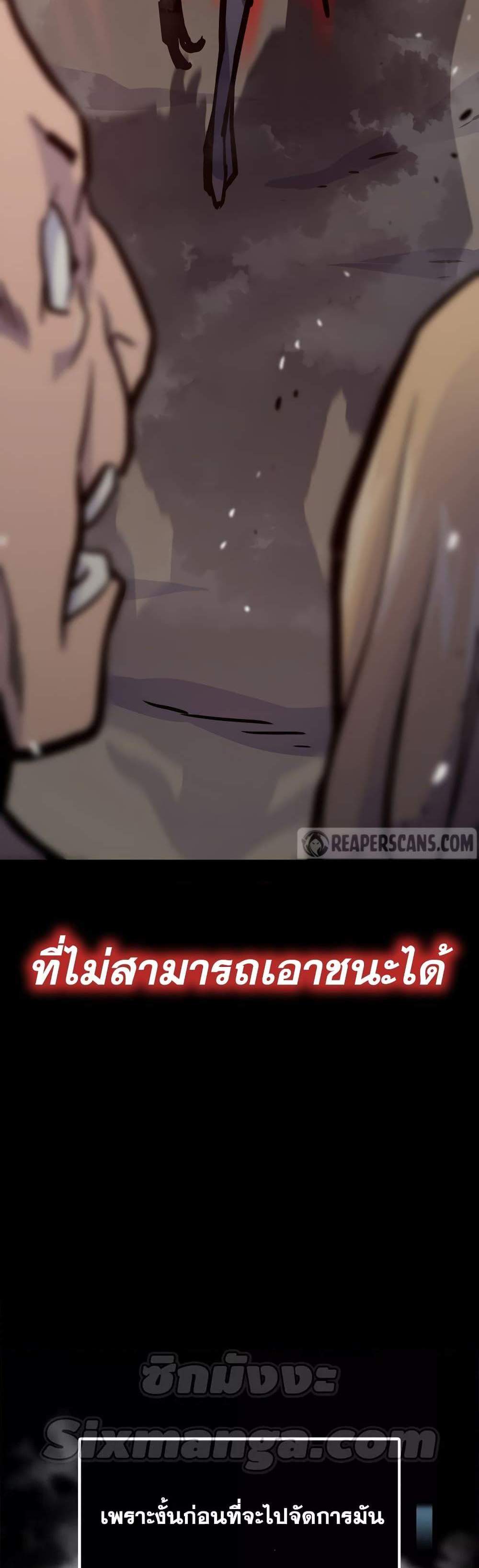 Past Life Returner แปลไทย