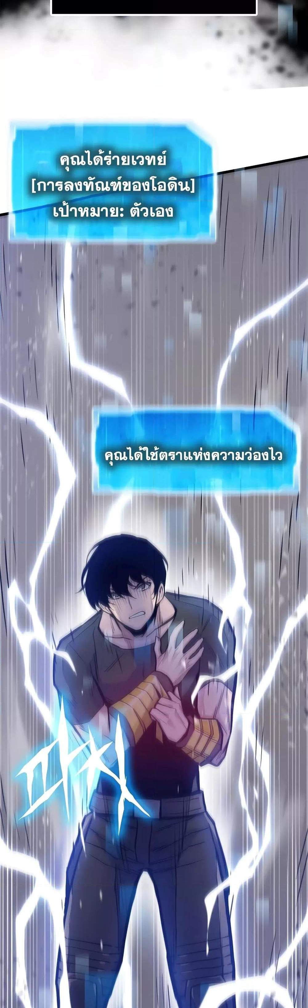 Past Life Returner แปลไทย