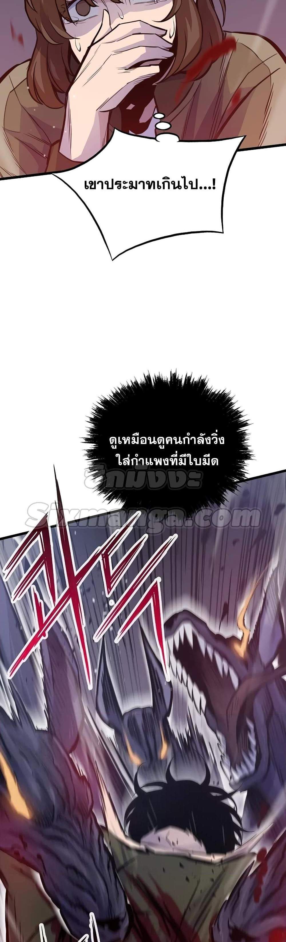 Past Life Returner แปลไทย