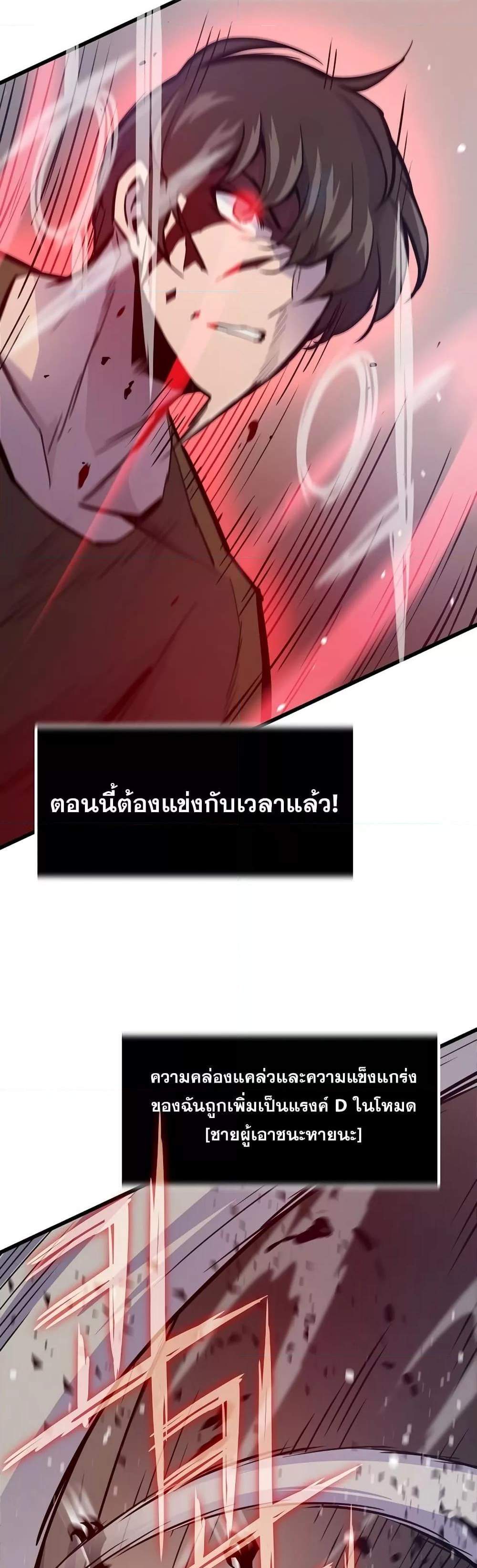 Past Life Returner แปลไทย