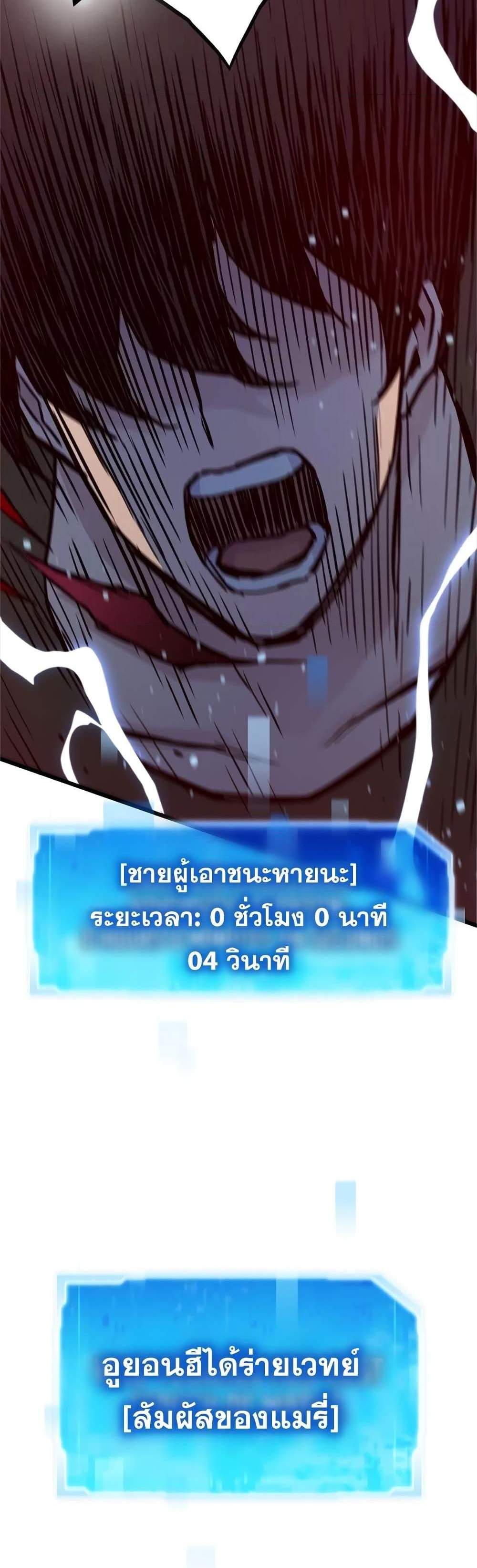 Past Life Returner แปลไทย