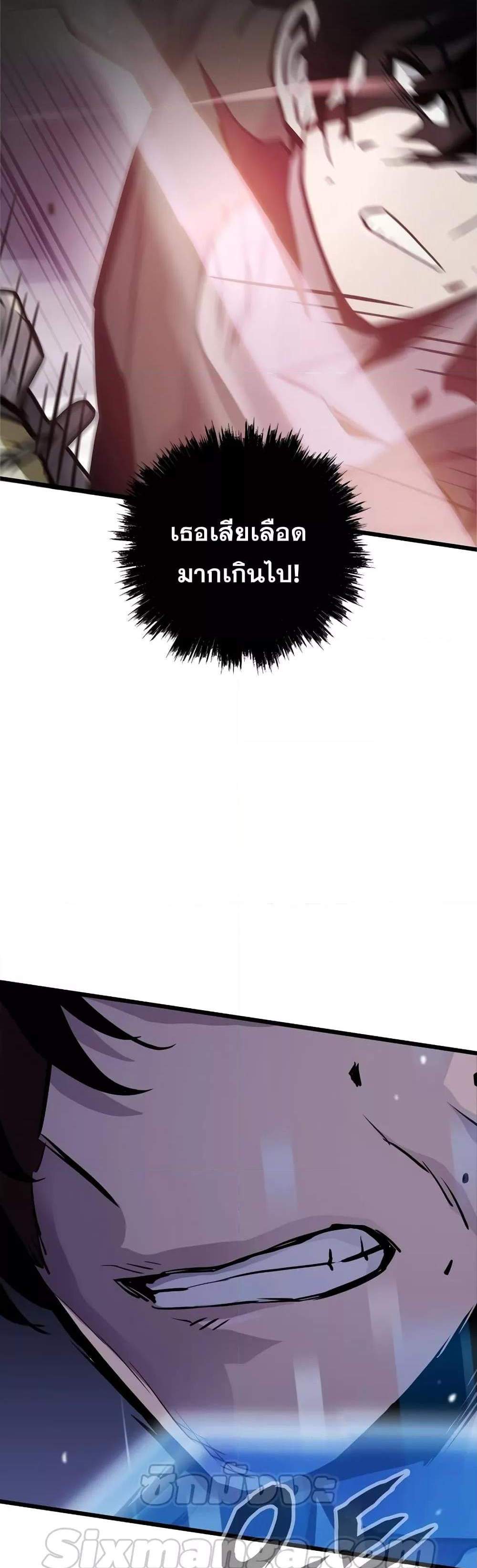 Past Life Returner แปลไทย