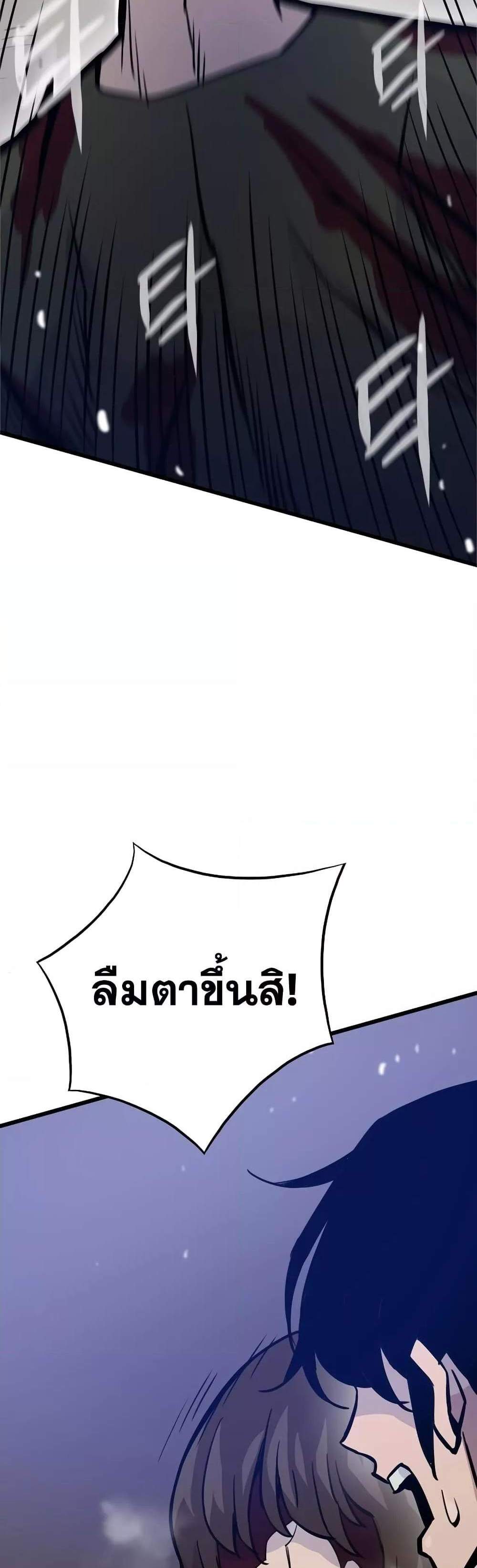 Past Life Returner แปลไทย