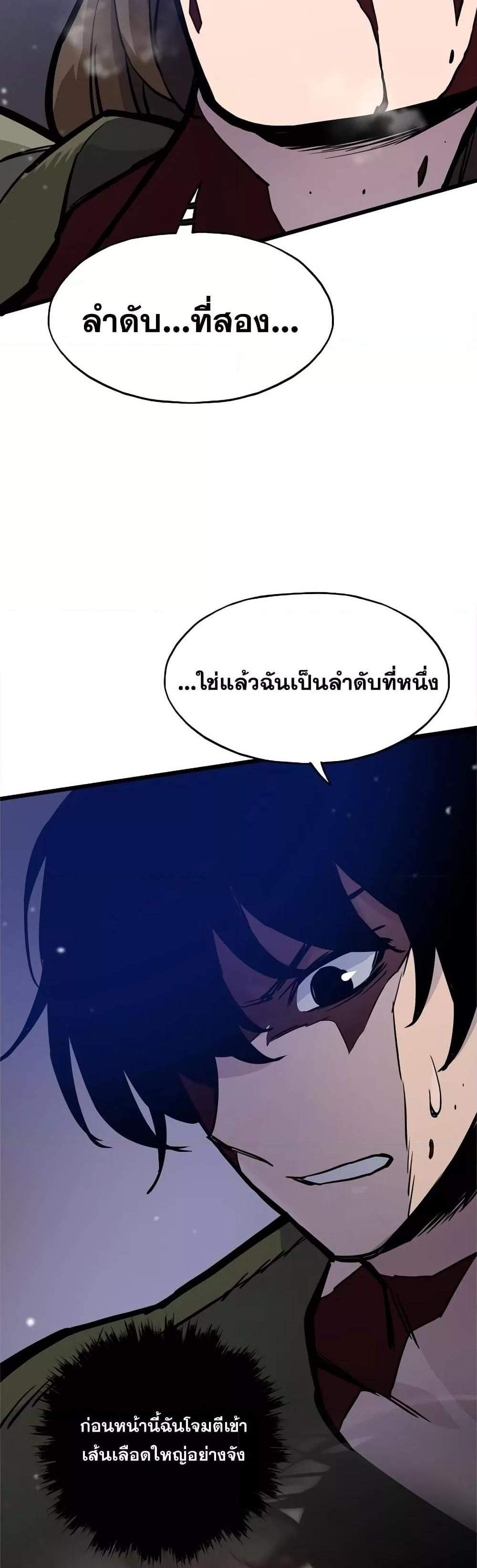 Past Life Returner แปลไทย