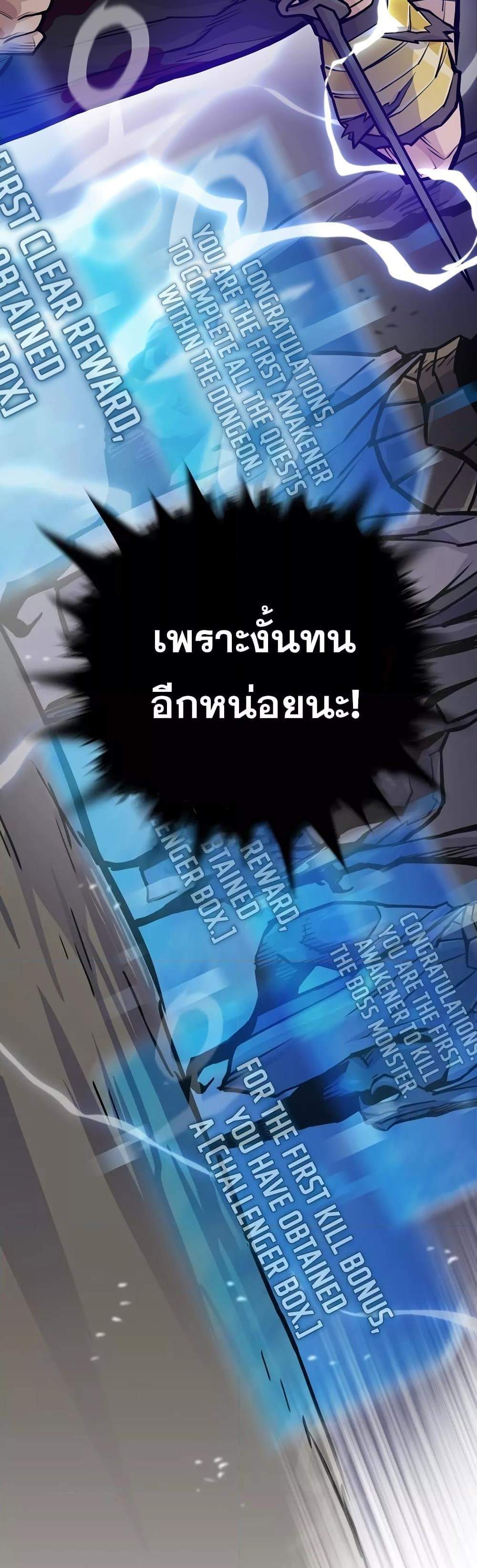 Past Life Returner แปลไทย