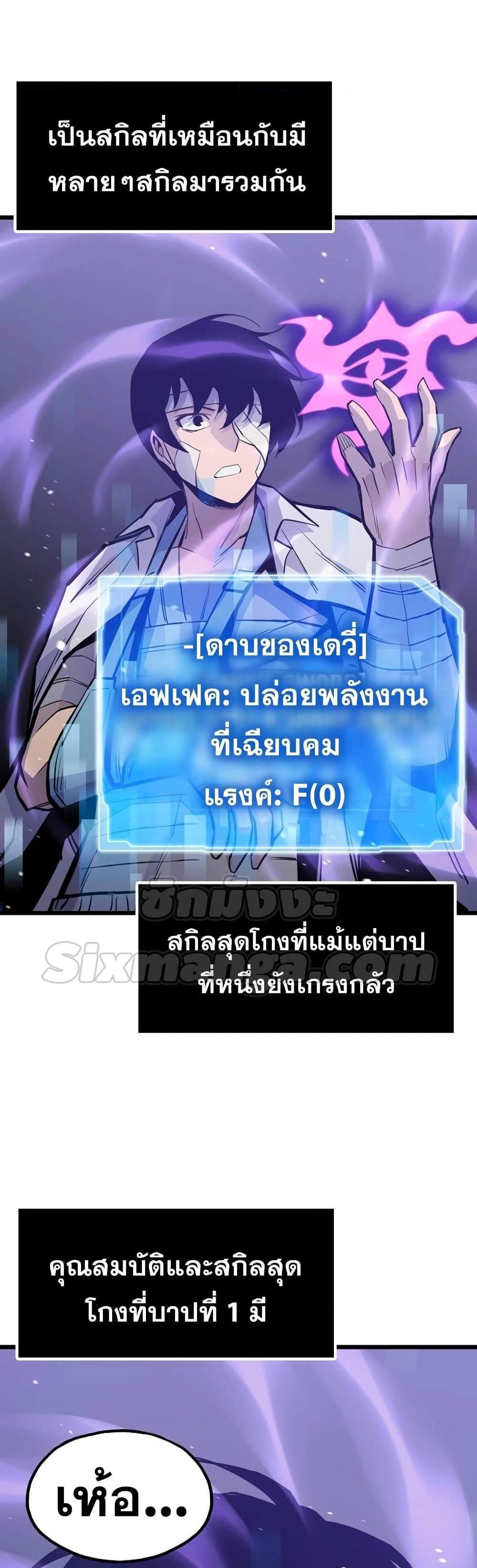 Past Life Returner แปลไทย