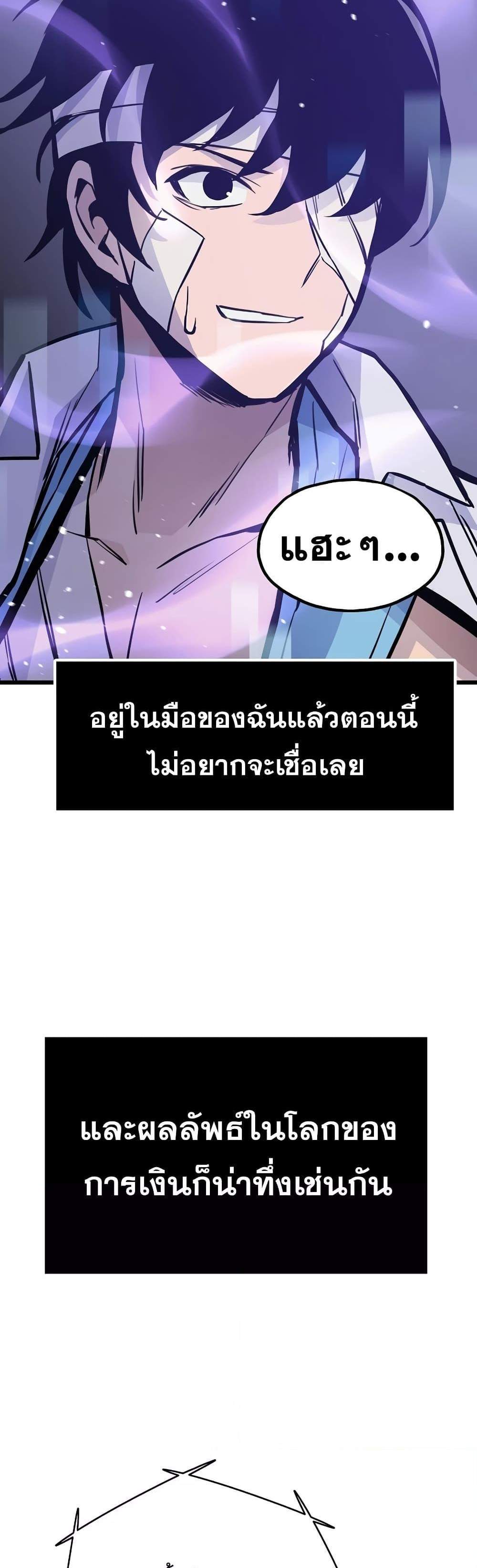 Past Life Returner แปลไทย