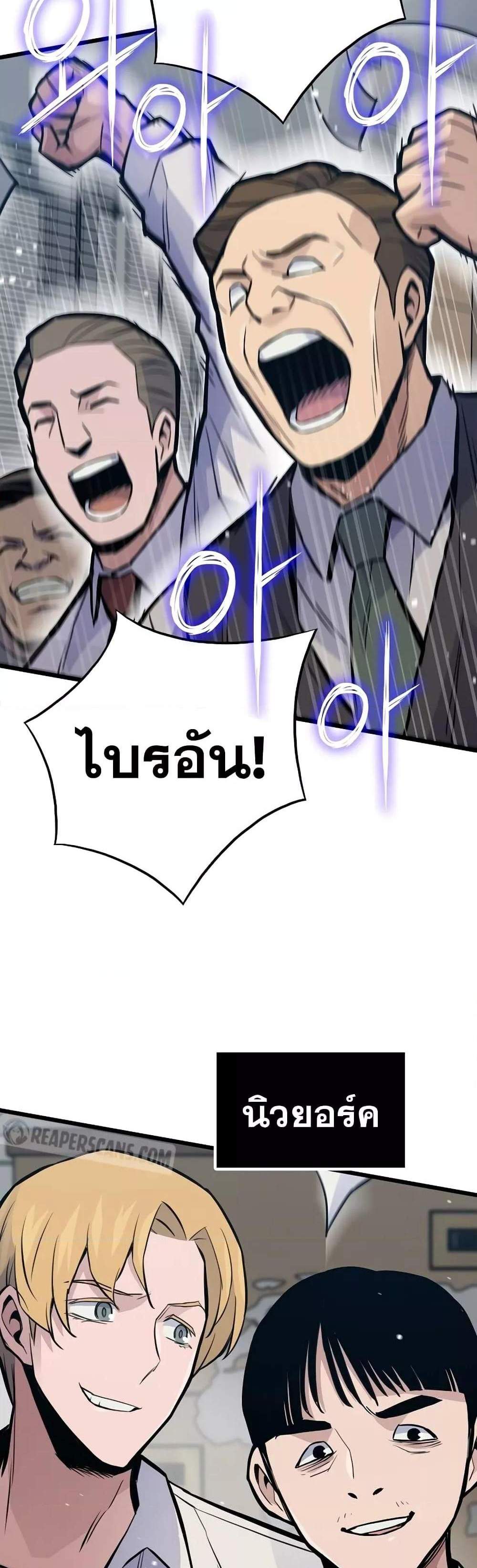 Past Life Returner แปลไทย