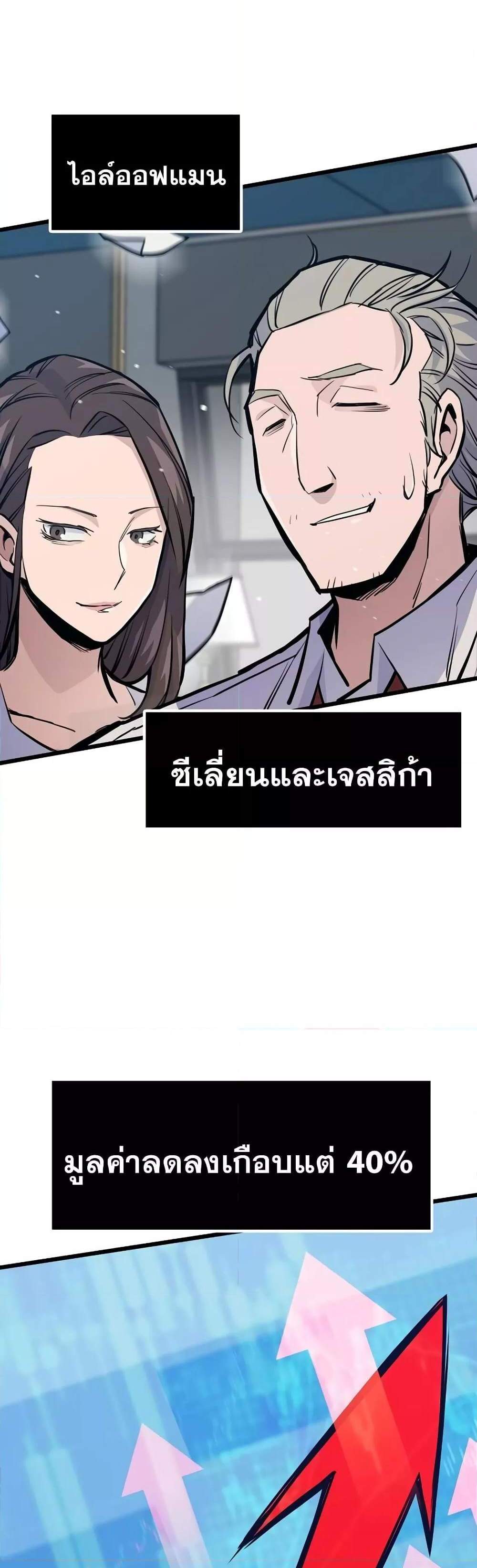 Past Life Returner แปลไทย