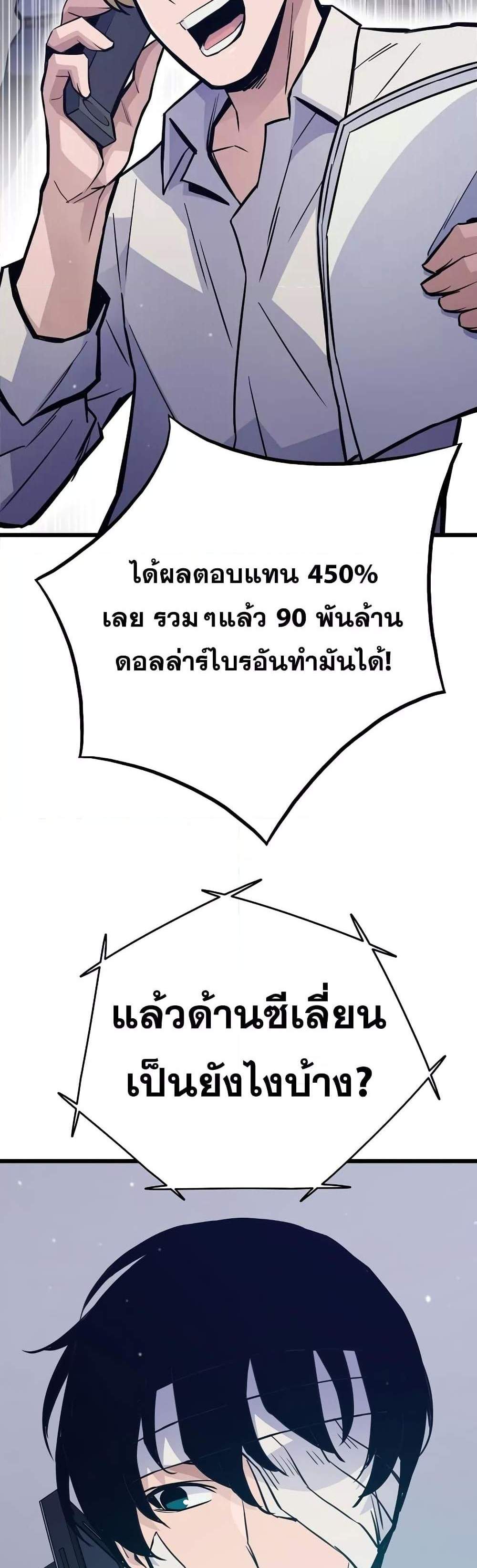 Past Life Returner แปลไทย