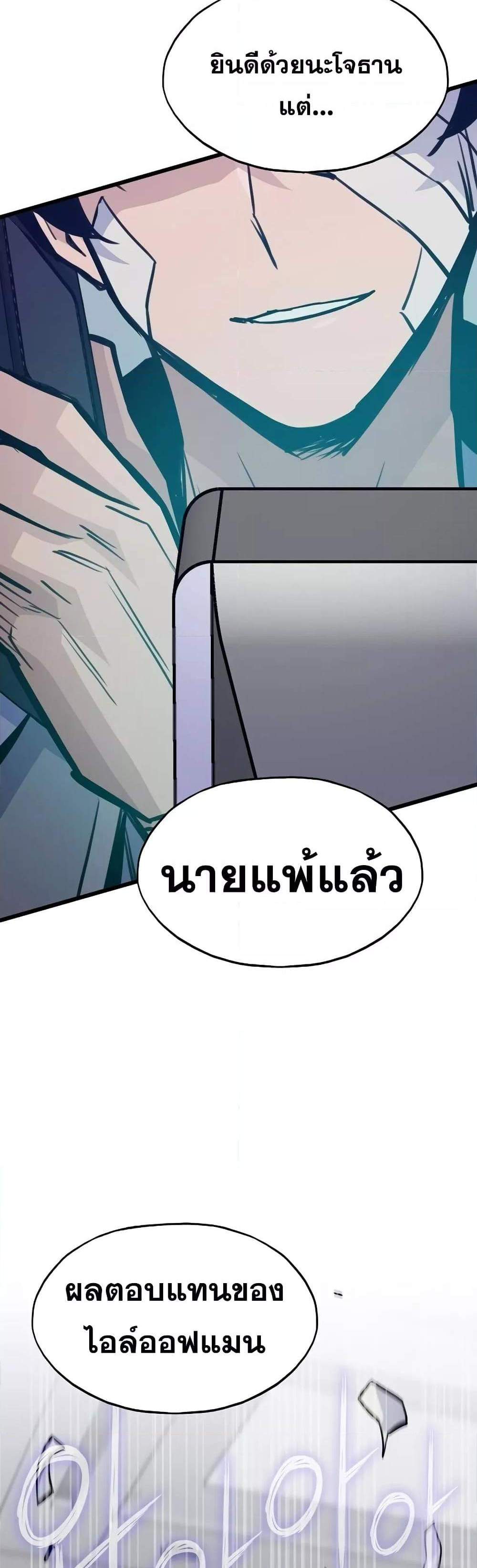 Past Life Returner แปลไทย