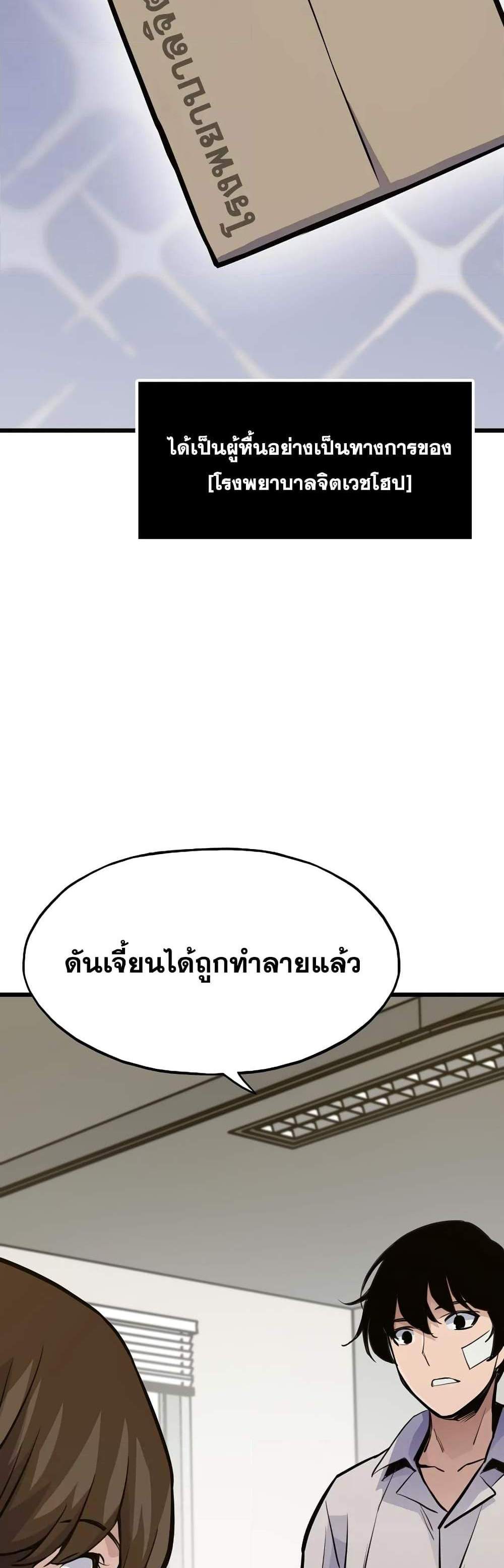 Past Life Returner แปลไทย