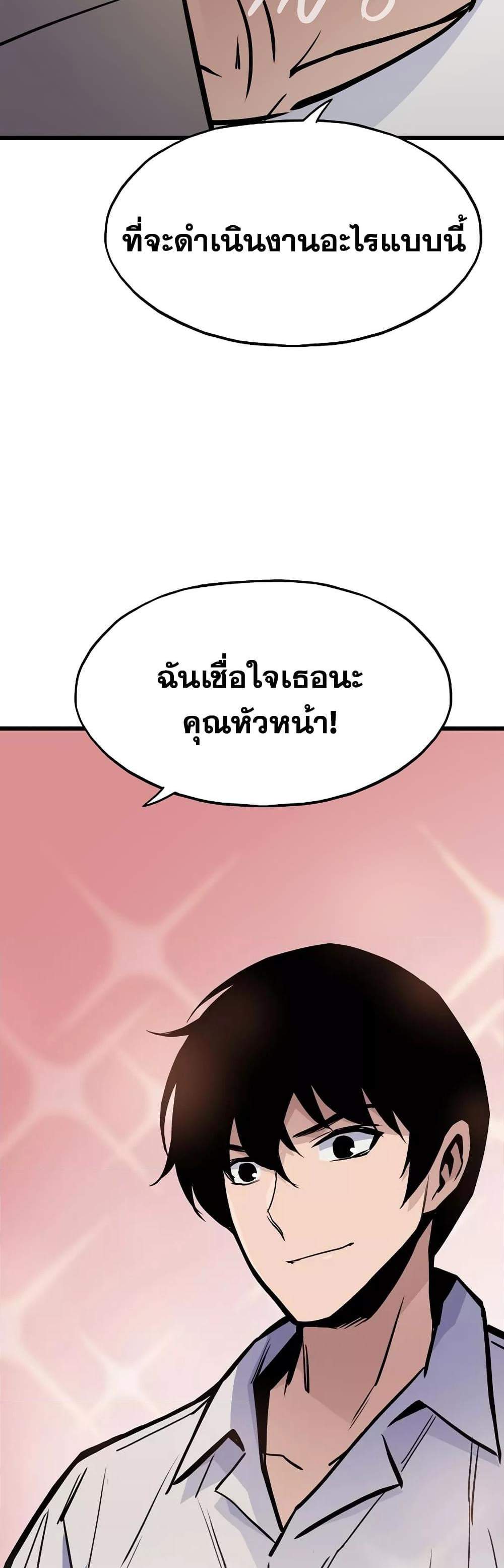 Past Life Returner แปลไทย