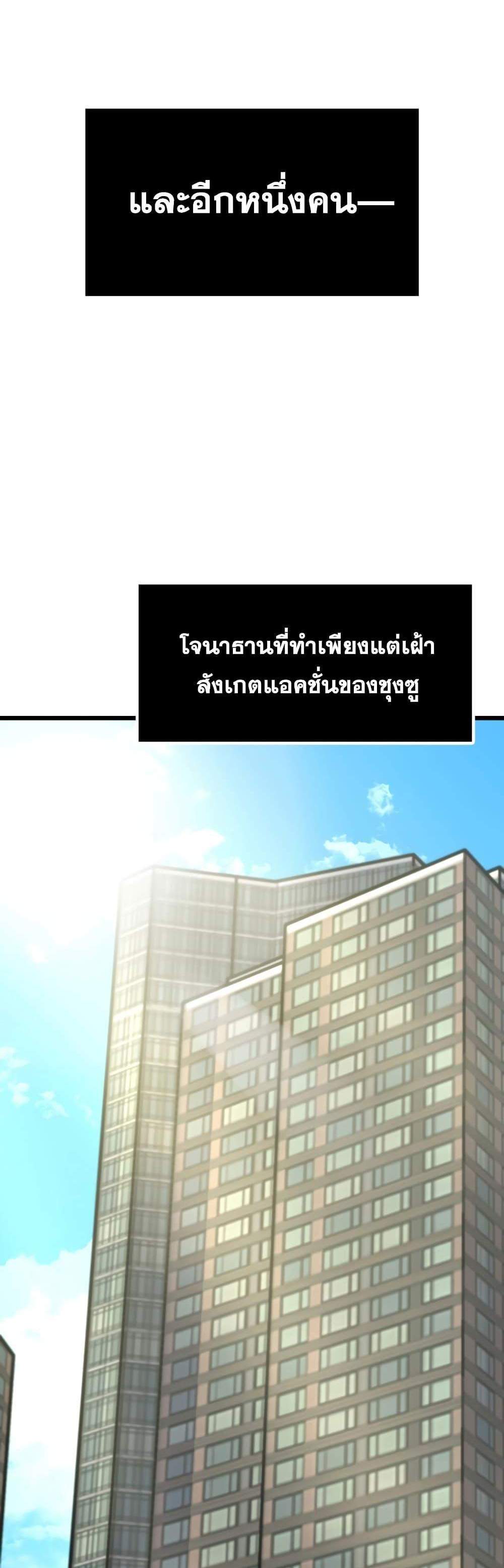 Past Life Returner แปลไทย