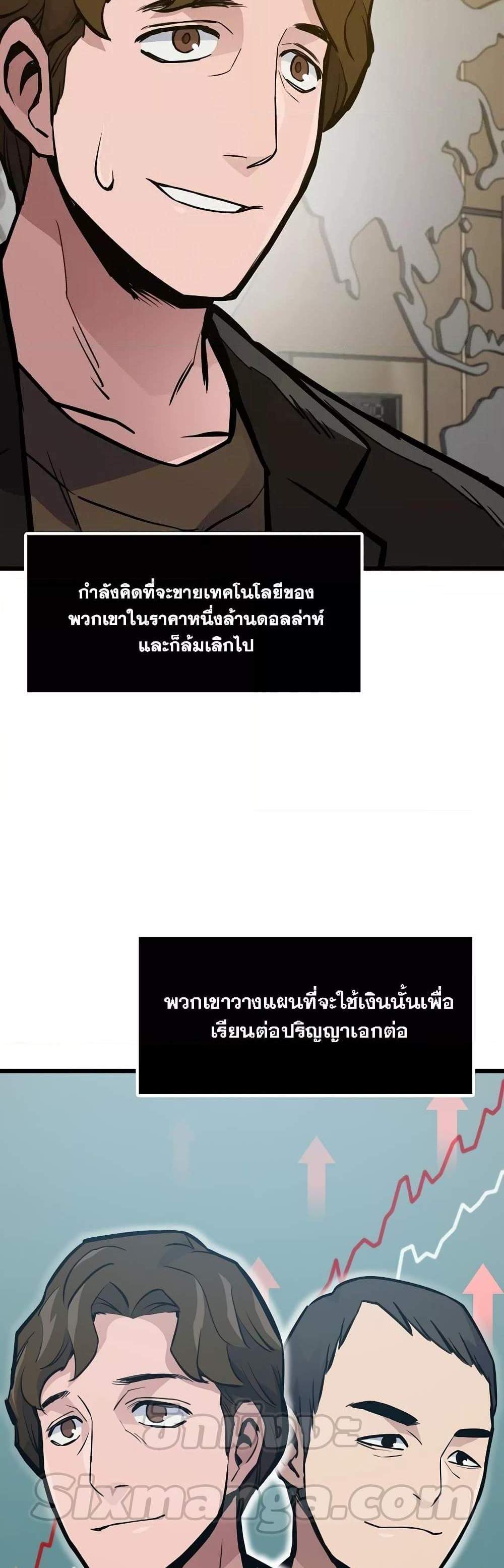 Past Life Returner แปลไทย