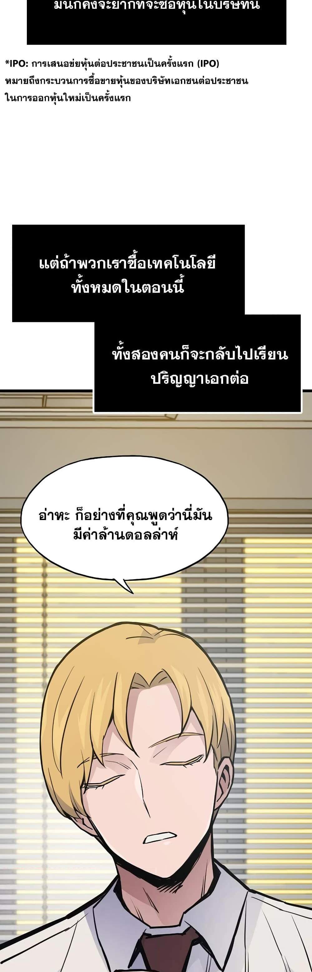 Past Life Returner แปลไทย