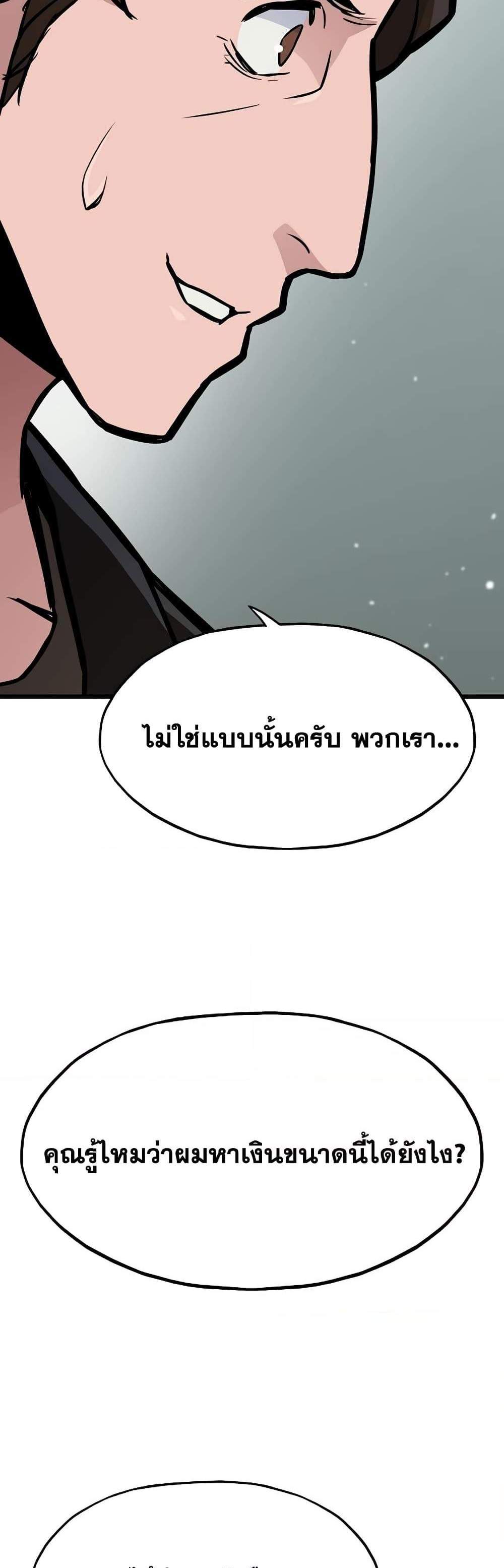 Past Life Returner แปลไทย