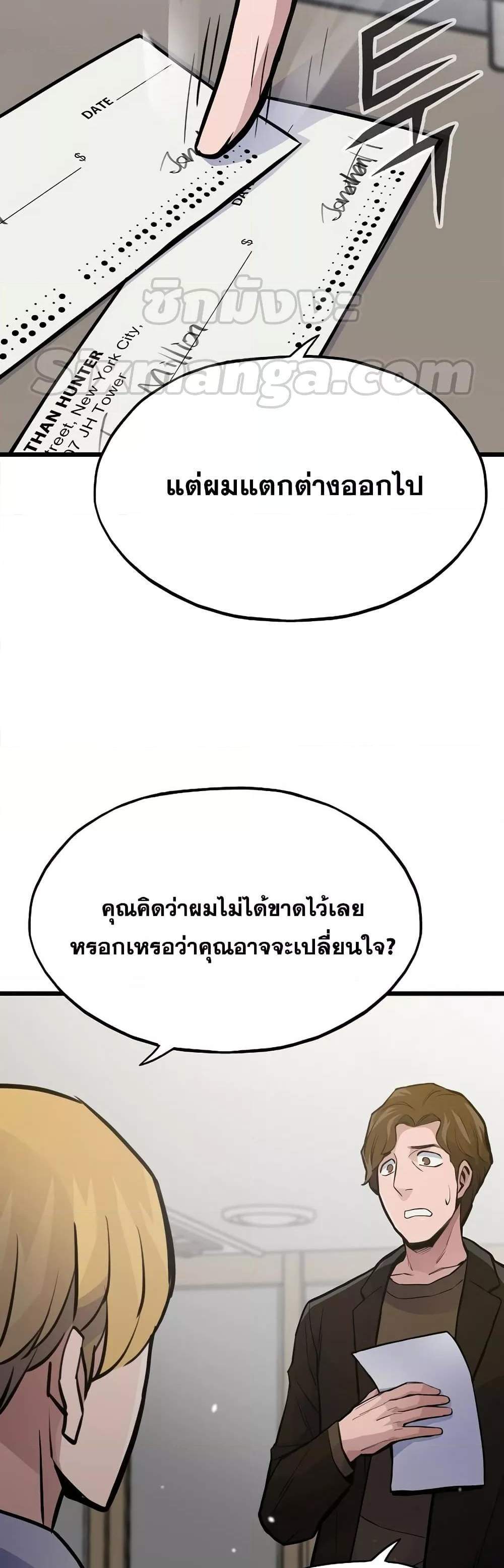 Past Life Returner แปลไทย