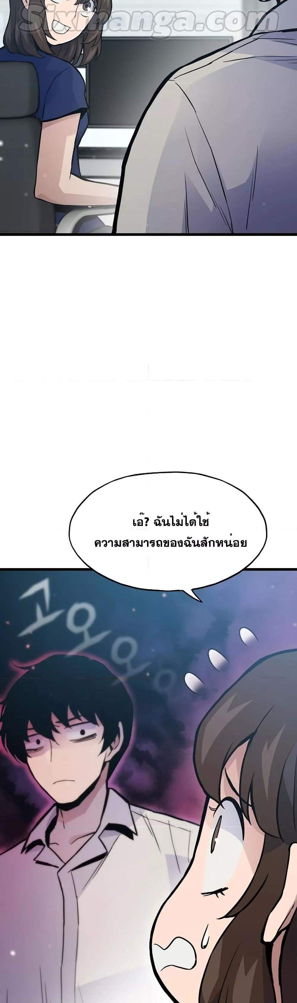 Past Life Returner แปลไทย