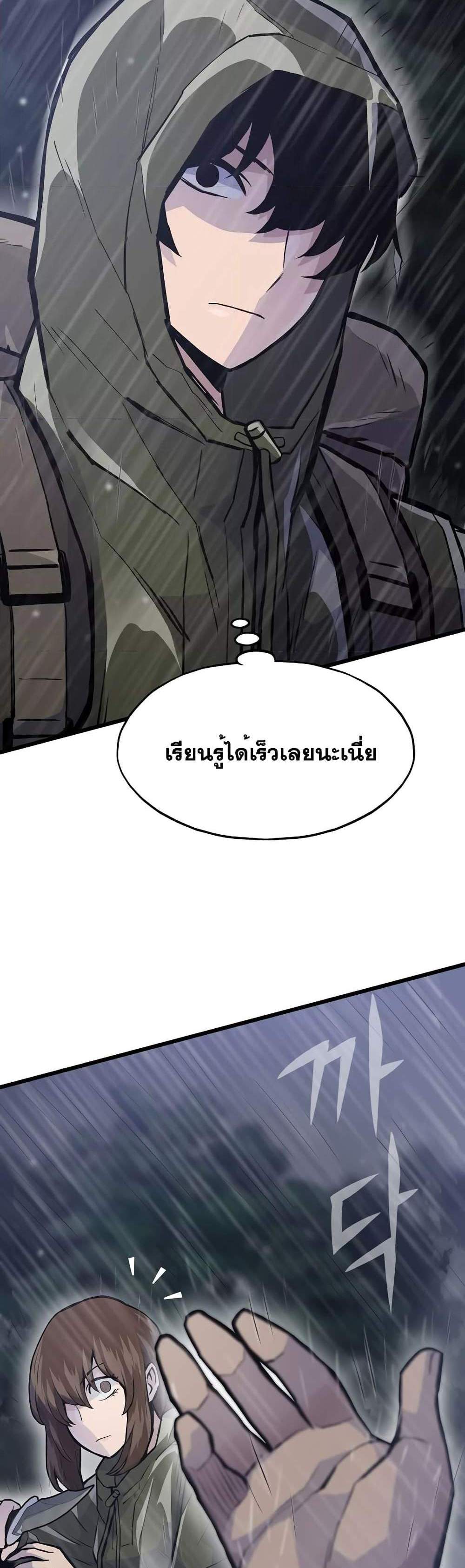 Past Life Returner แปลไทย