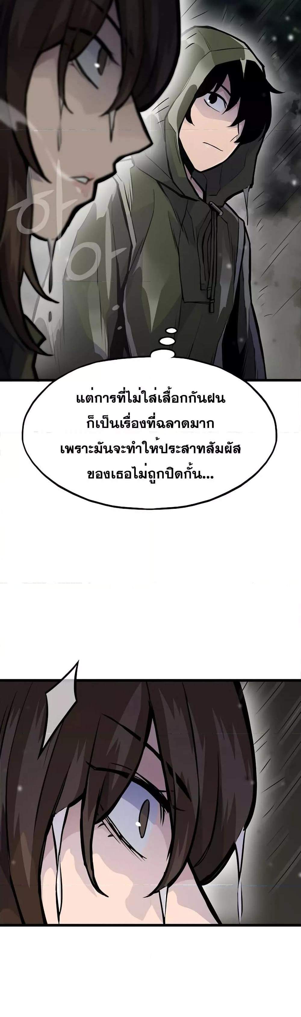 Past Life Returner แปลไทย