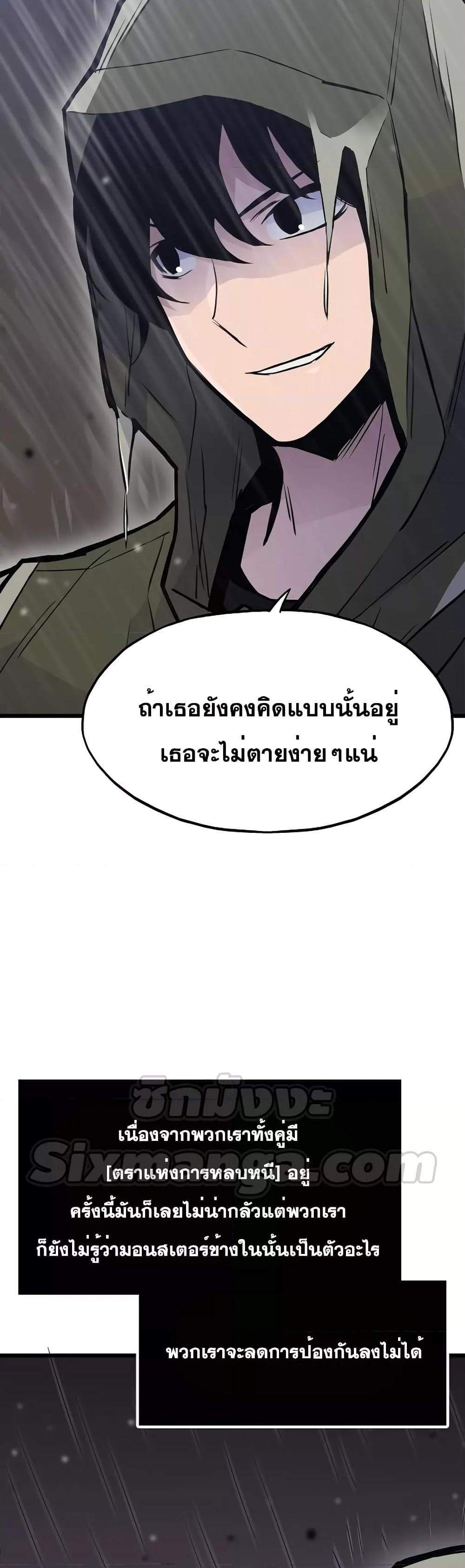 Past Life Returner แปลไทย