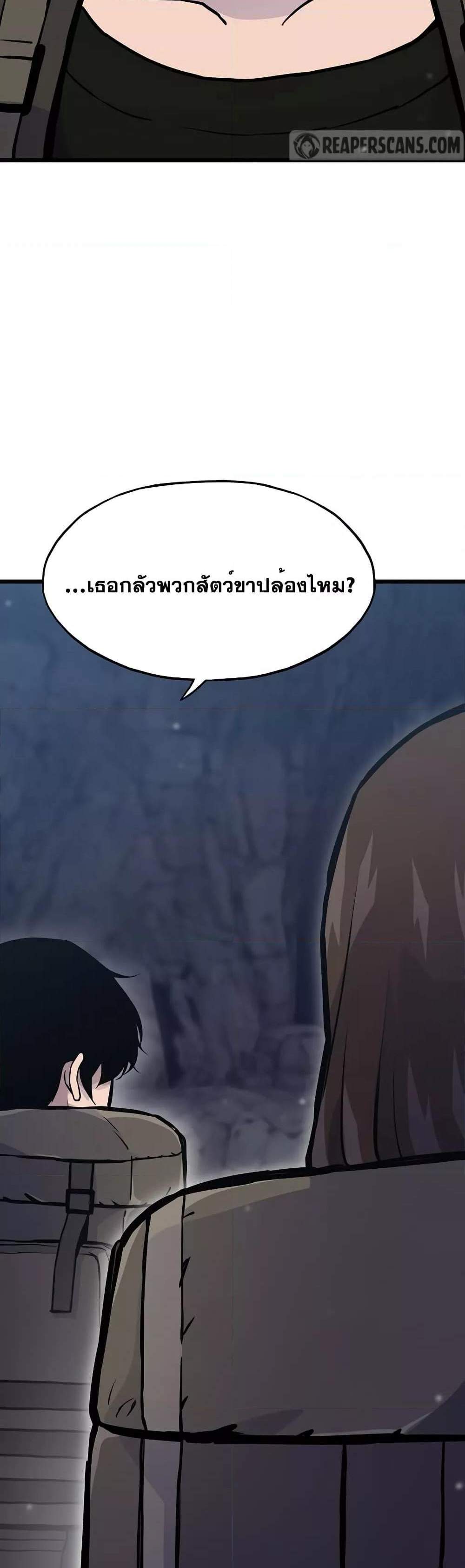 Past Life Returner แปลไทย